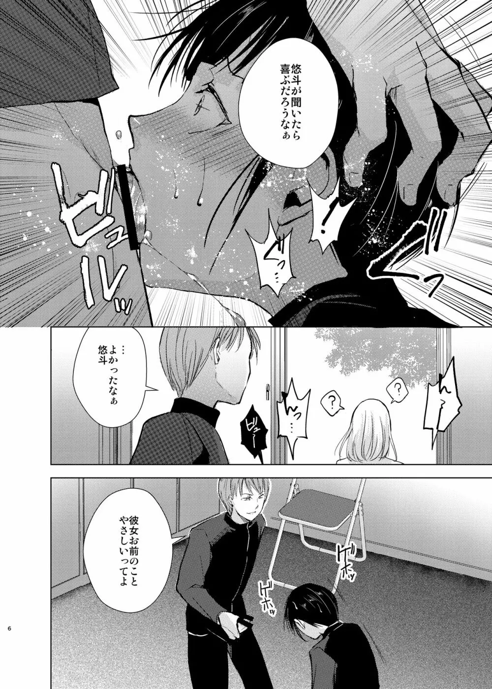 弓道男子×メス堕ち調教総集編先輩に恋愛禁止ルールではめられトイレでアナル処女を奪われ彼女の前でフェラさせられ夜の公園で露出調教されてる内に変態になっちゃいました Page.31