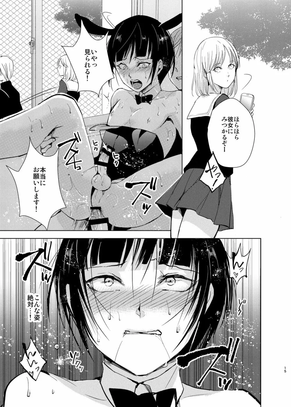 弓道男子×メス堕ち調教総集編先輩に恋愛禁止ルールではめられトイレでアナル処女を奪われ彼女の前でフェラさせられ夜の公園で露出調教されてる内に変態になっちゃいました Page.40