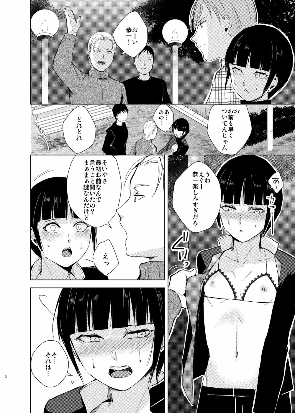 弓道男子×メス堕ち調教総集編先輩に恋愛禁止ルールではめられトイレでアナル処女を奪われ彼女の前でフェラさせられ夜の公園で露出調教されてる内に変態になっちゃいました Page.49
