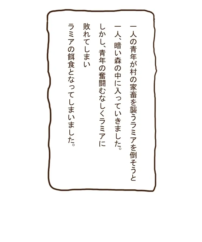 魔物娘劇場2