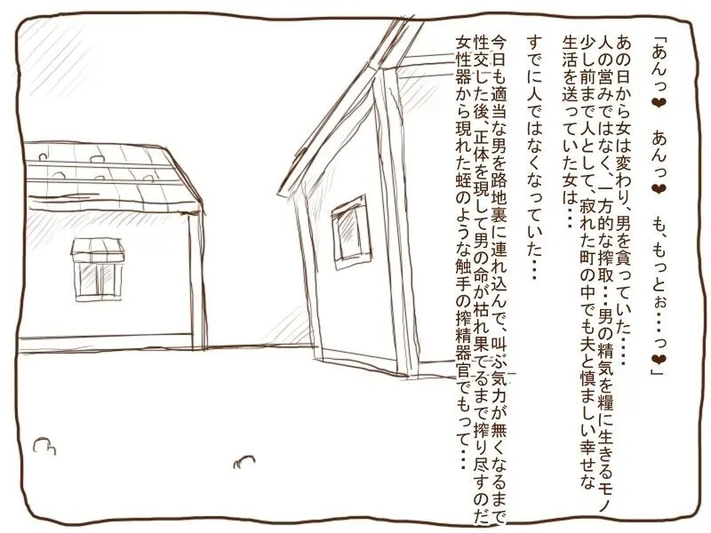 白黒-まものむすめのしょくじ1 Page.15