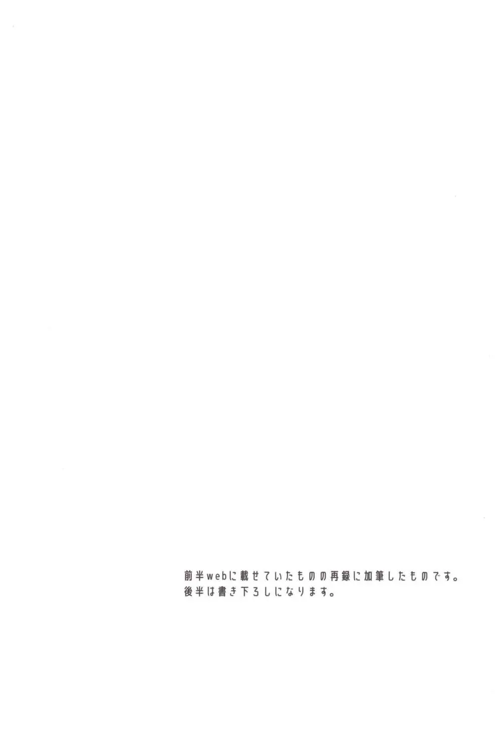 衝動的深夜 Page.3