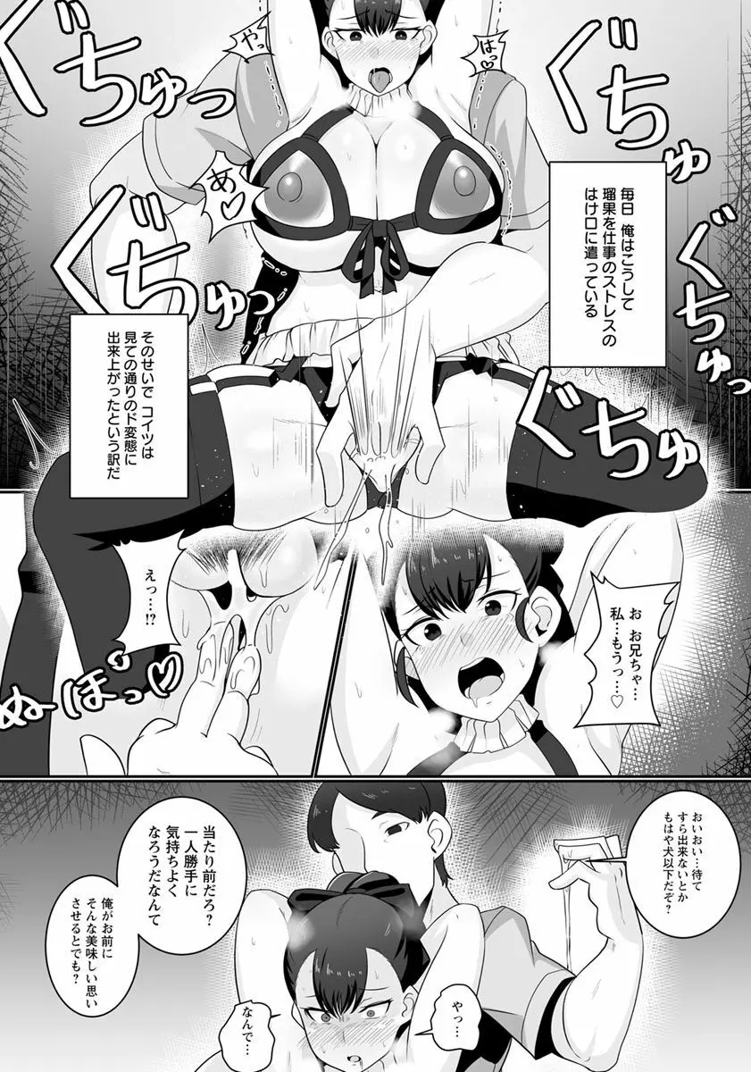 妹 Page.8