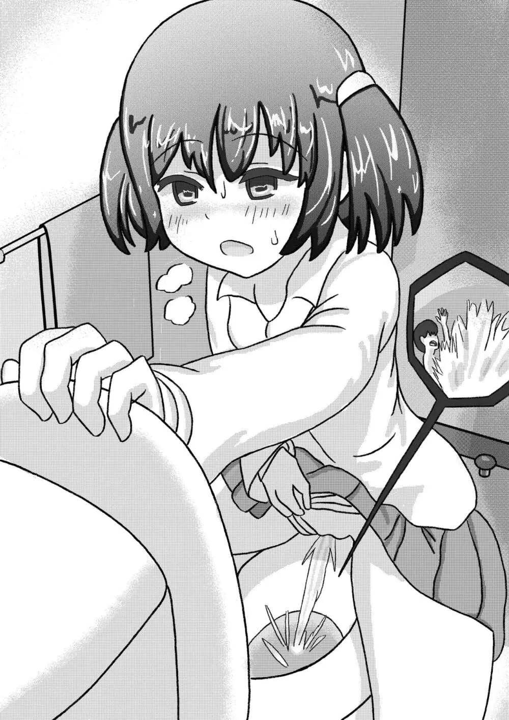 トイレで縮小病になってしまった兄 Page.3