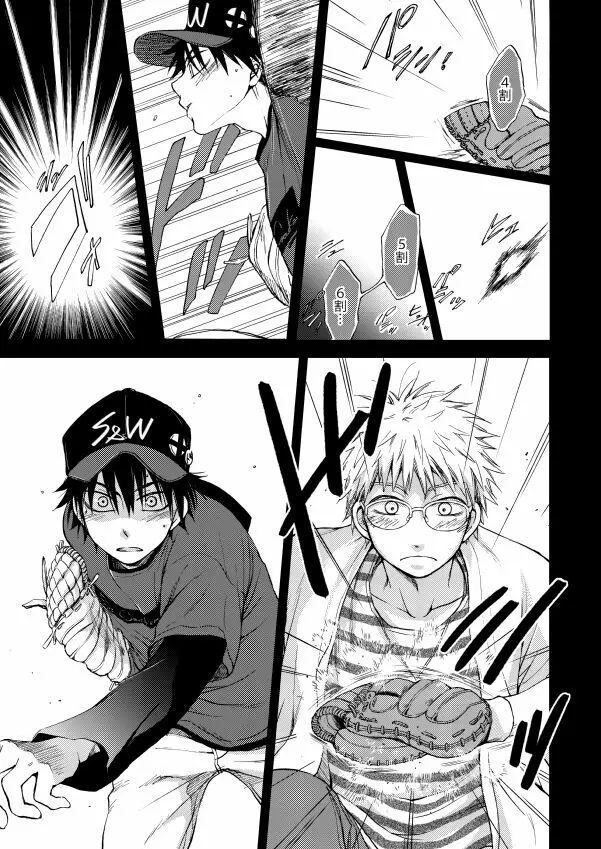 RED HOT Page.24