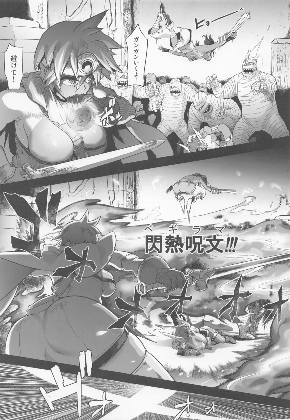 女ゆうしゃノ旅5 淫辱のピラミッド Page.20