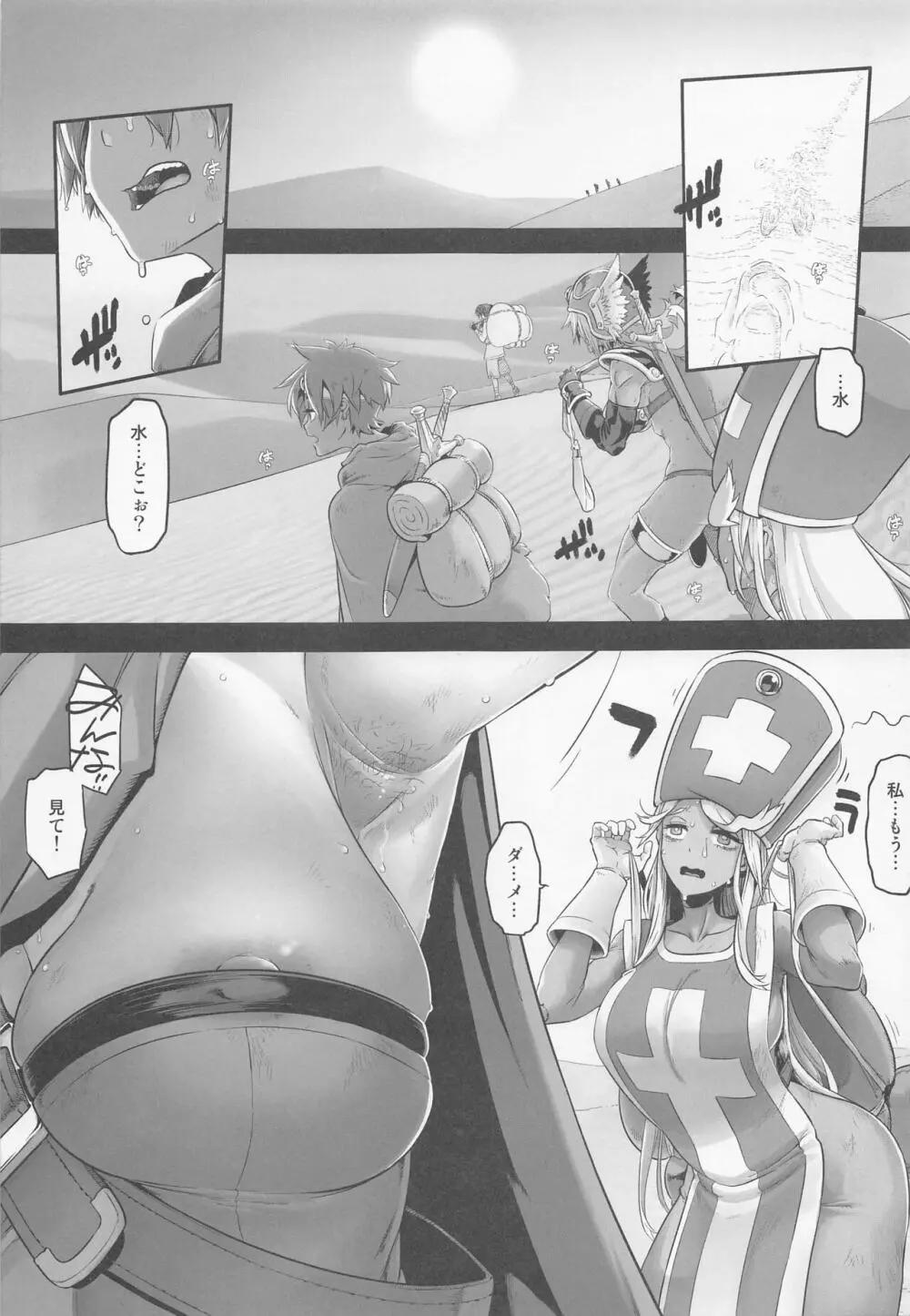 女ゆうしゃノ旅5 淫辱のピラミッド Page.3