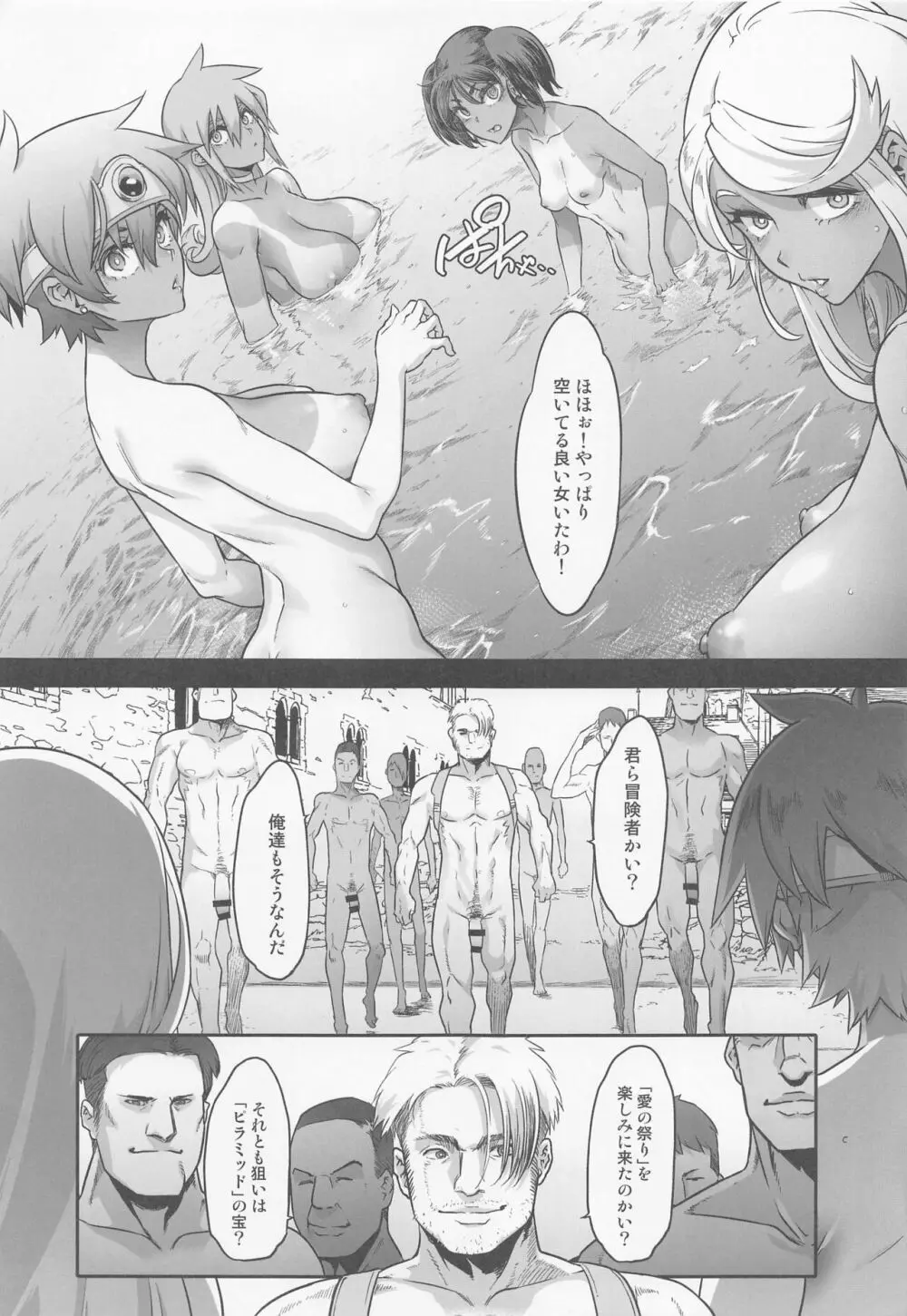 女ゆうしゃノ旅5 淫辱のピラミッド Page.9