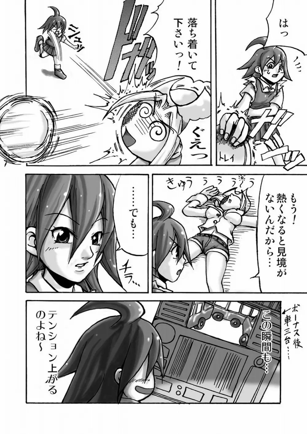 スロ萌えってどう？ Page.29