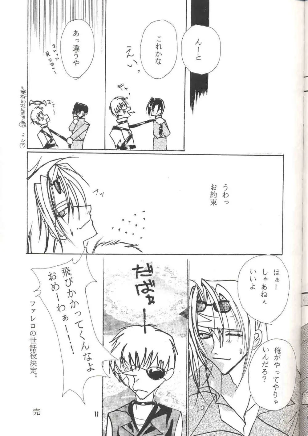 Sentimental Page.10