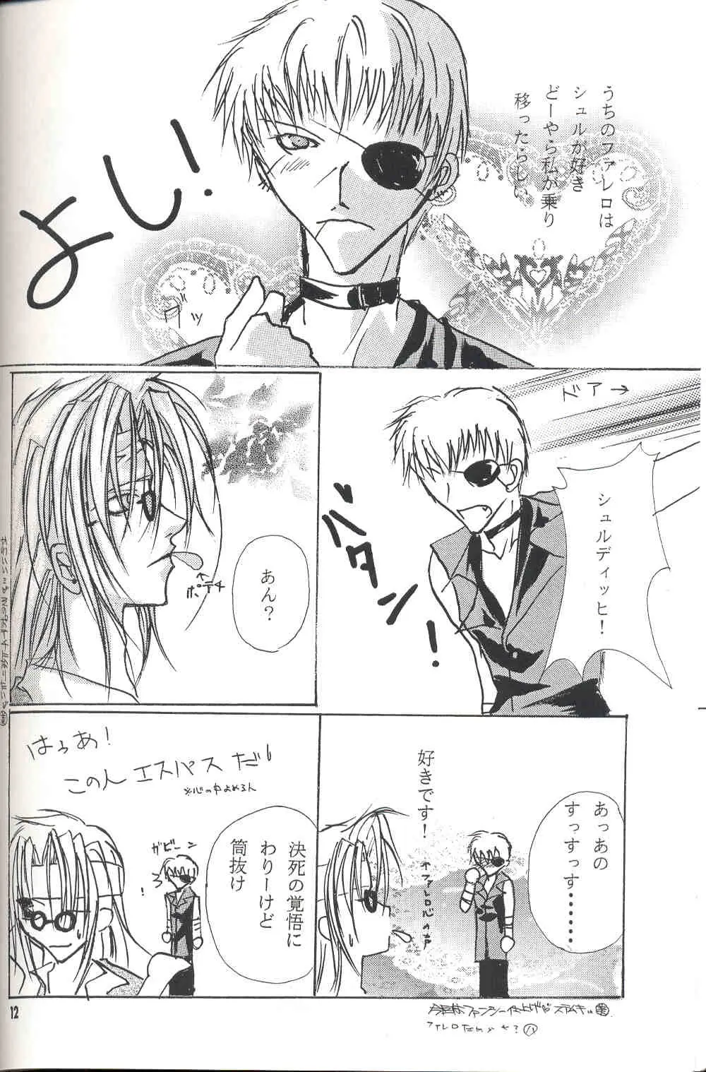 Sentimental Page.11