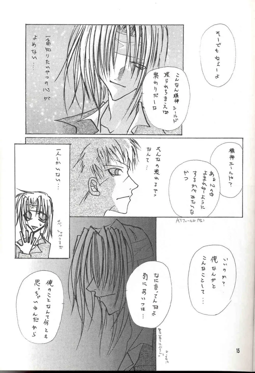 Sentimental Page.14