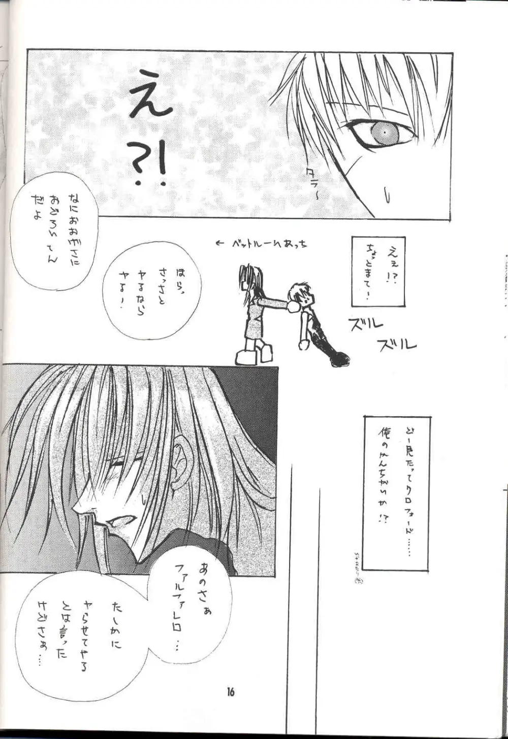 Sentimental Page.15