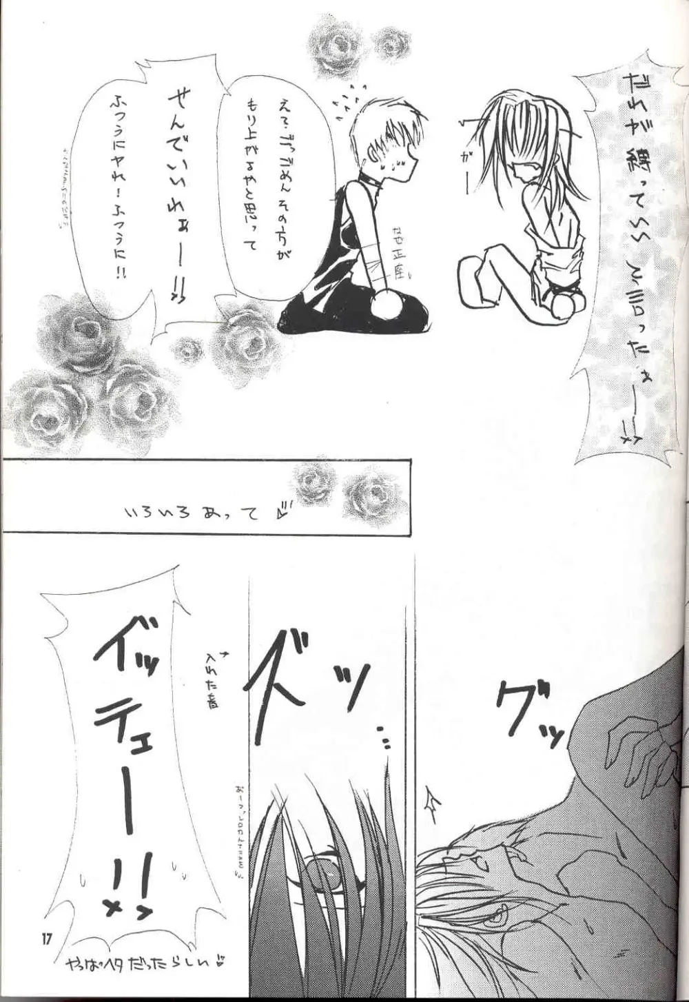 Sentimental Page.16