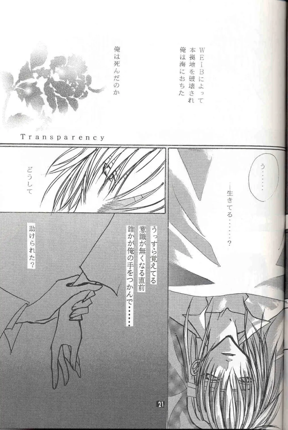Sentimental Page.20