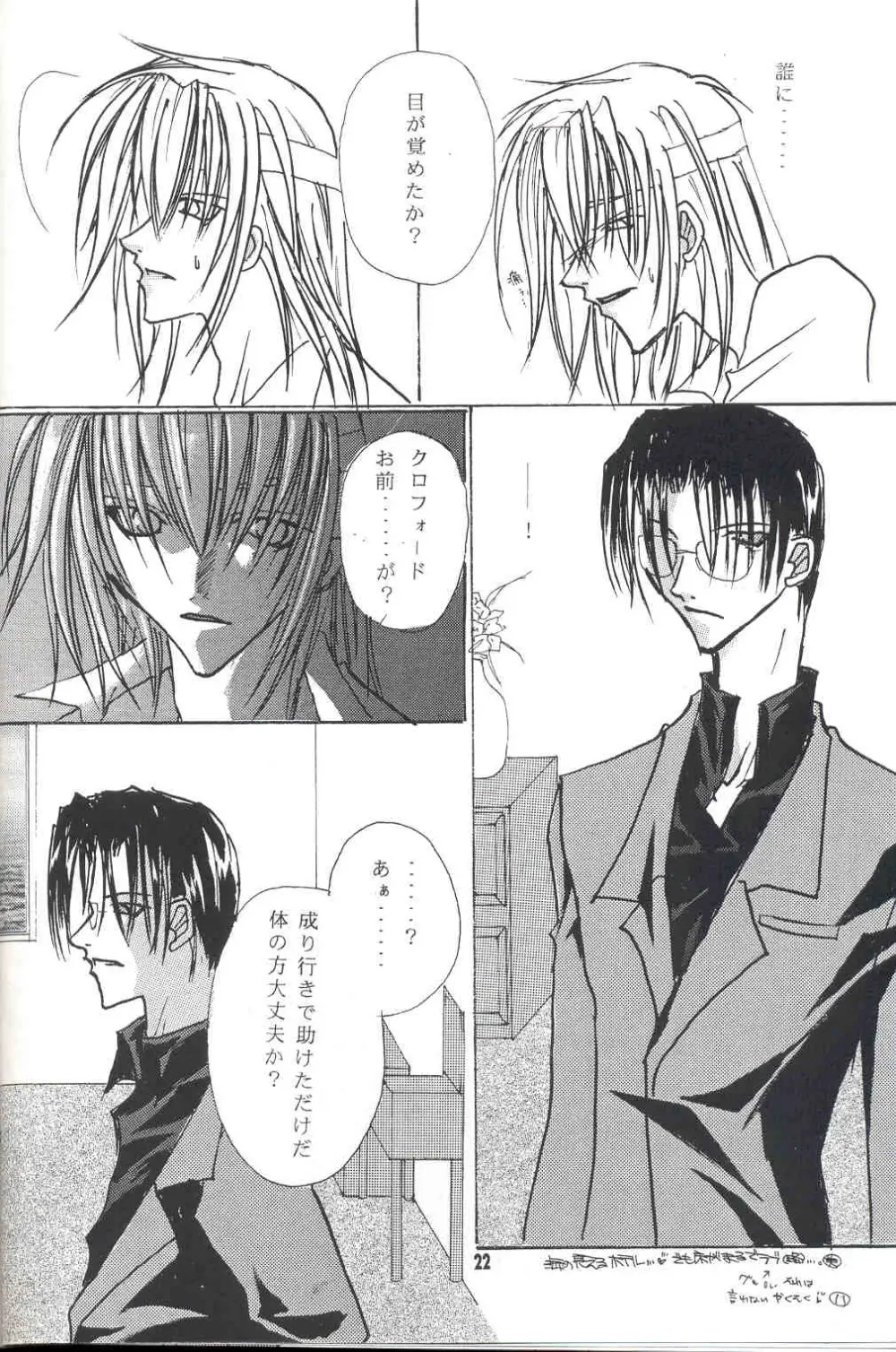 Sentimental Page.21