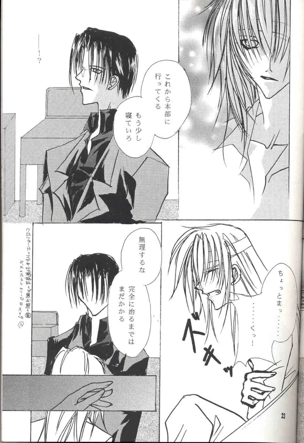 Sentimental Page.22