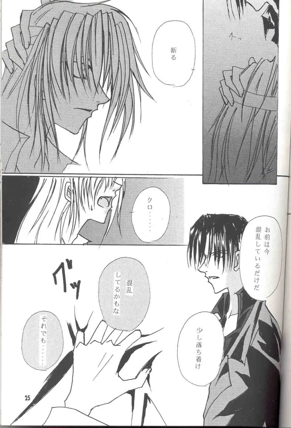 Sentimental Page.24
