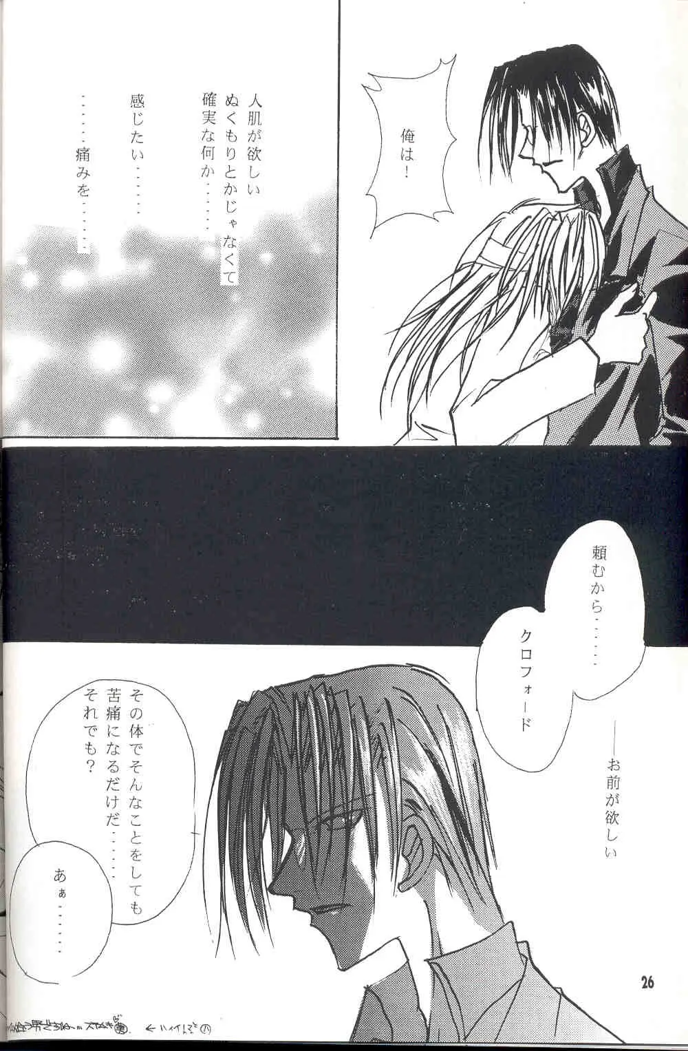 Sentimental Page.25