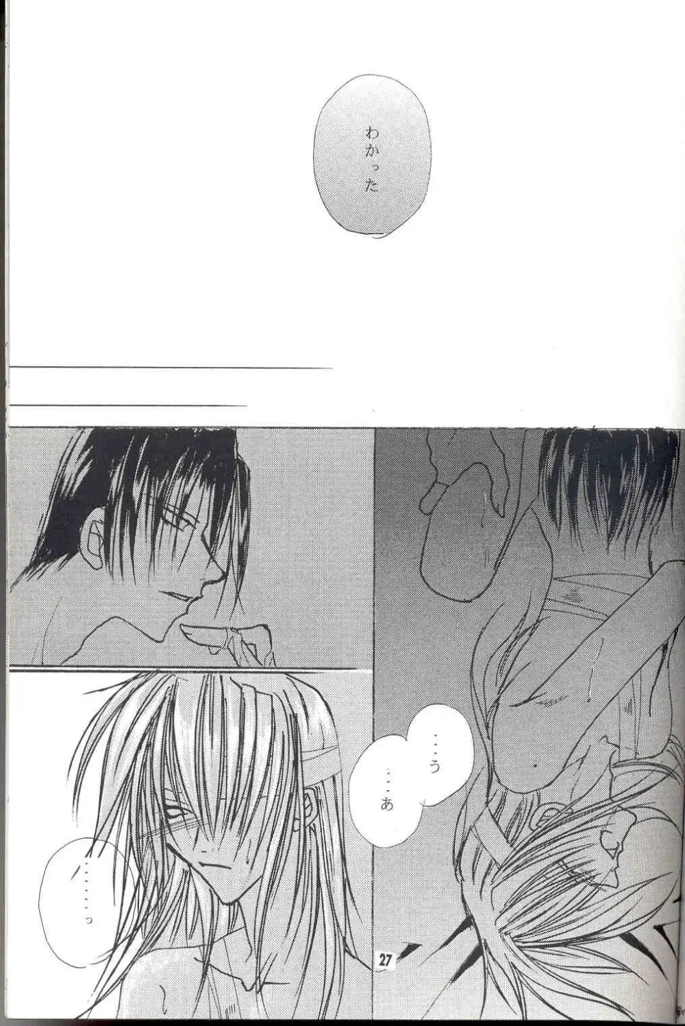 Sentimental Page.26