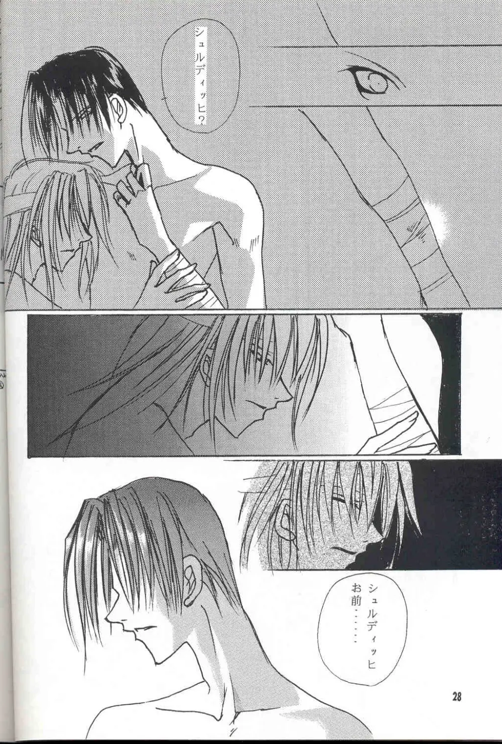 Sentimental Page.27