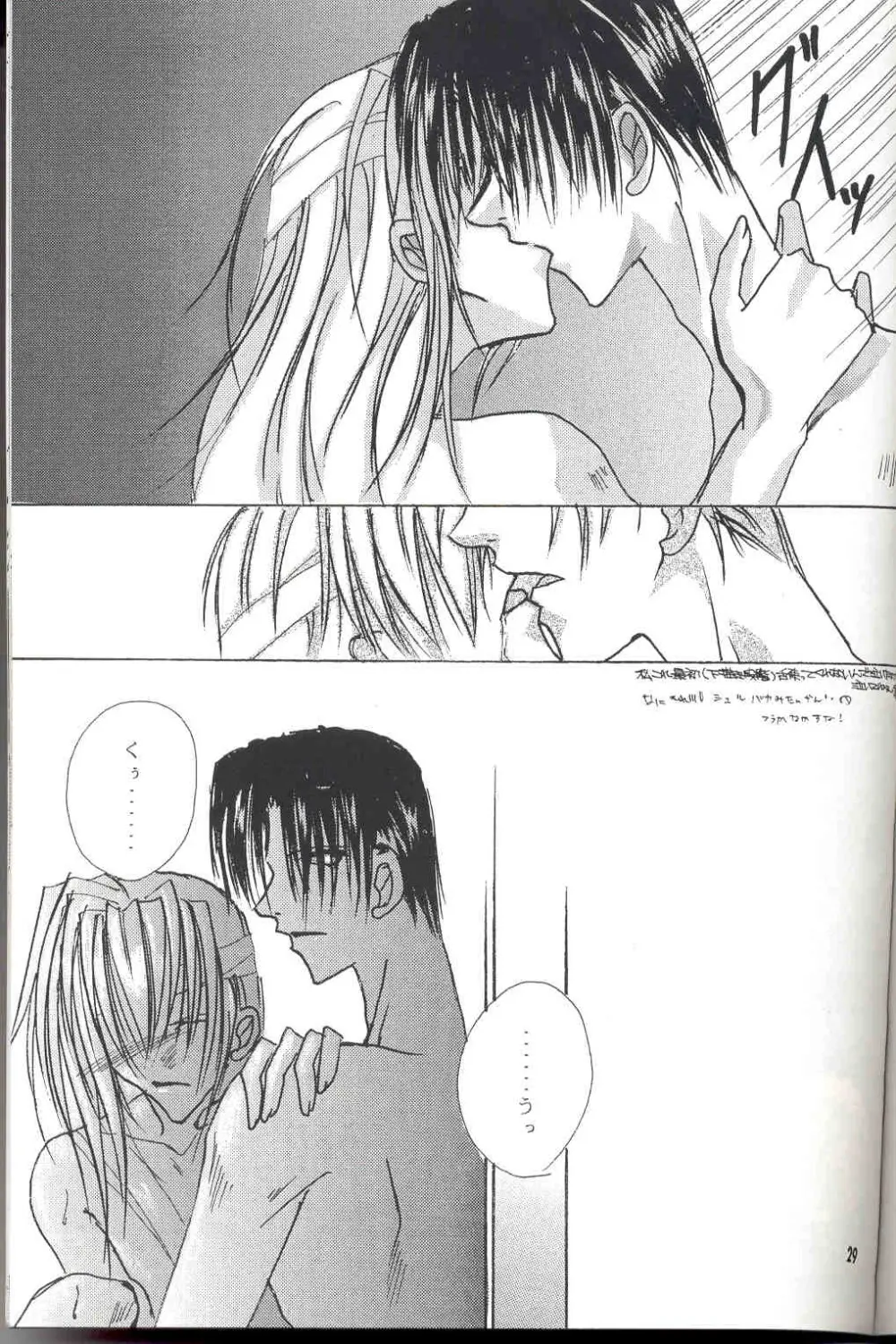 Sentimental Page.28