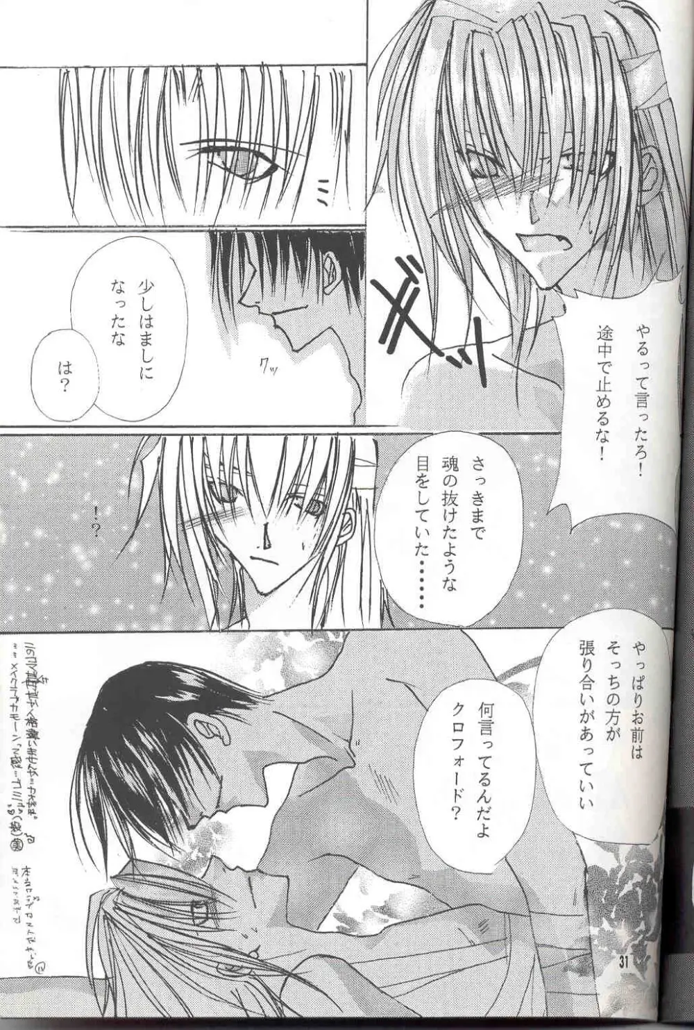 Sentimental Page.30