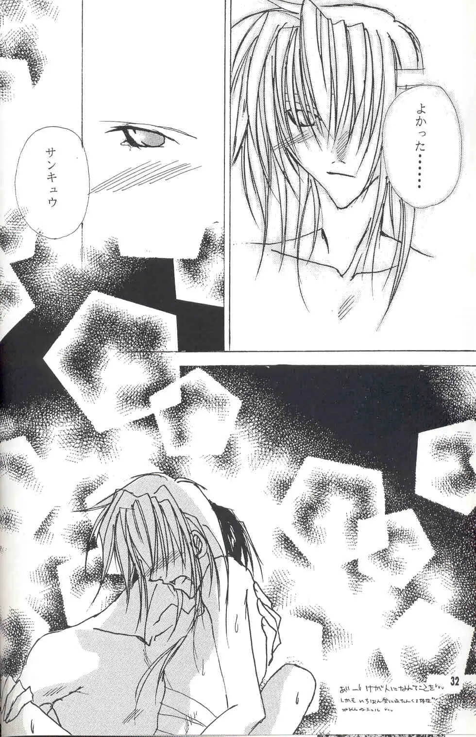 Sentimental Page.31