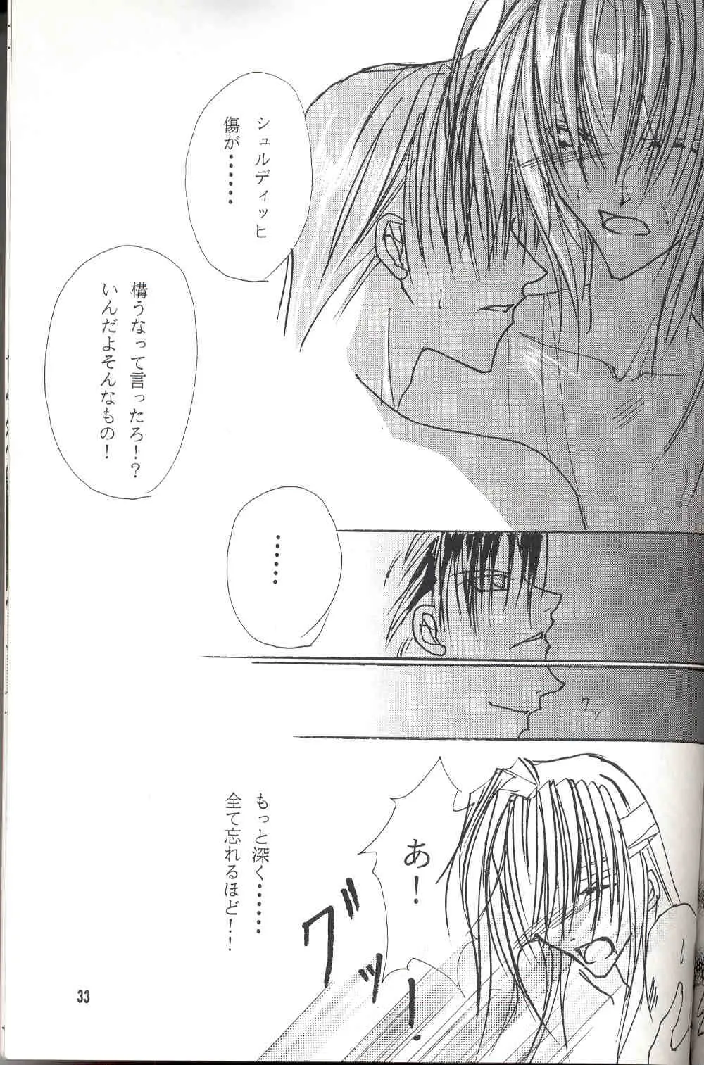 Sentimental Page.32