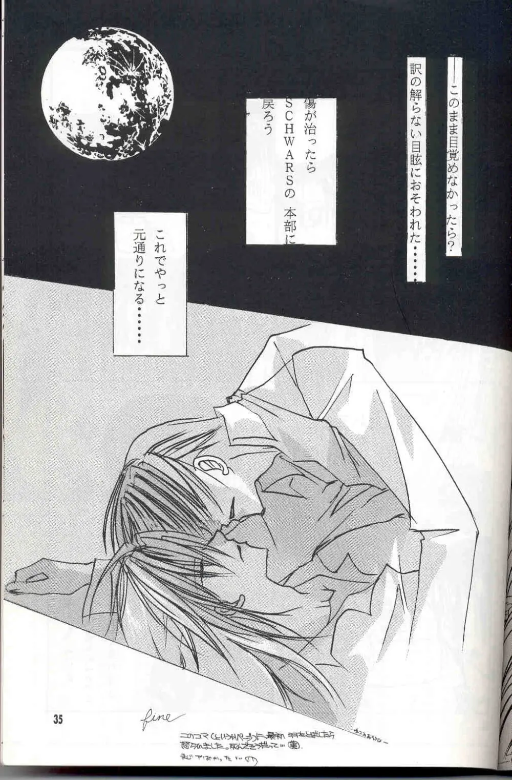 Sentimental Page.34