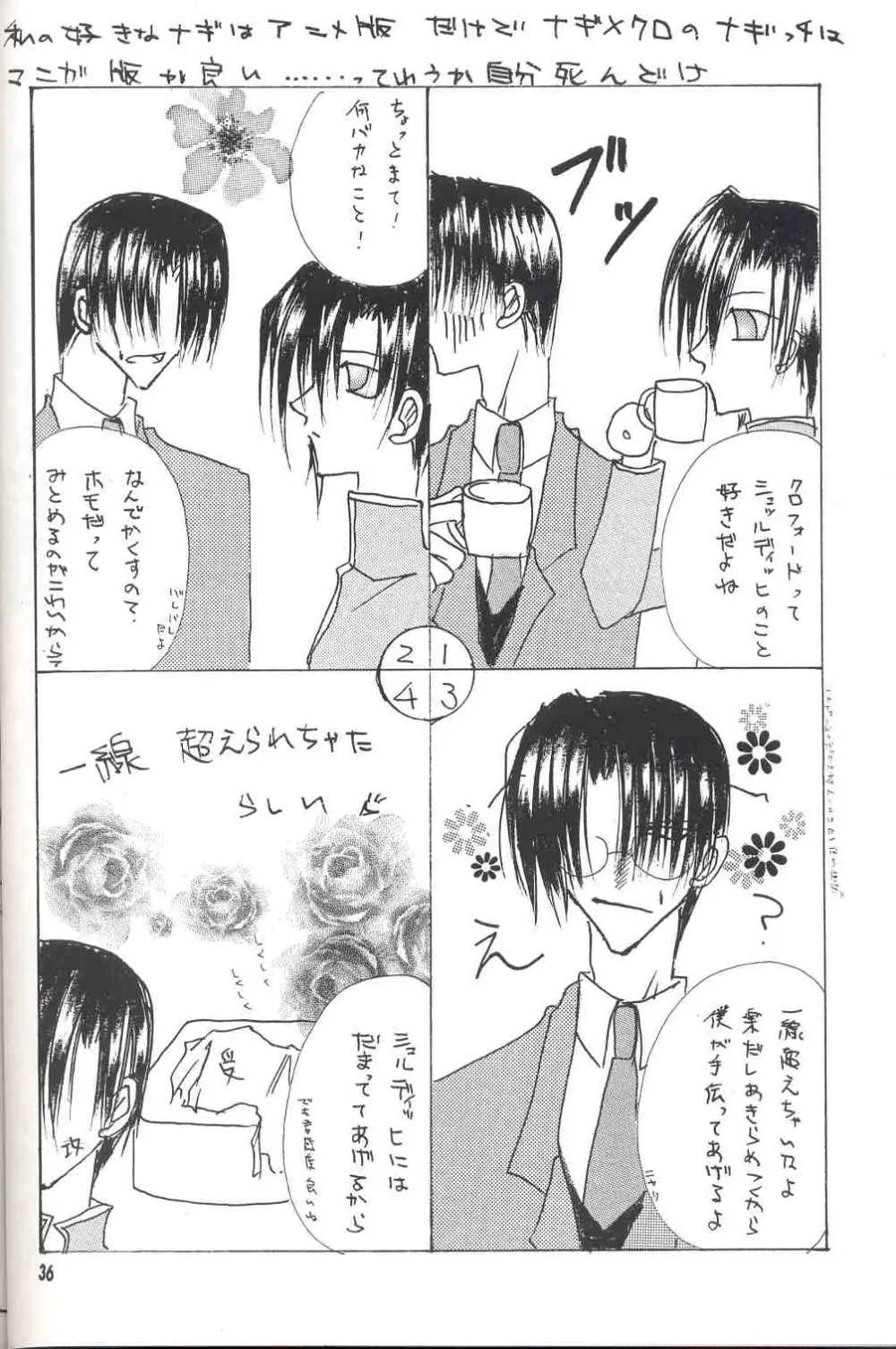 Sentimental Page.35