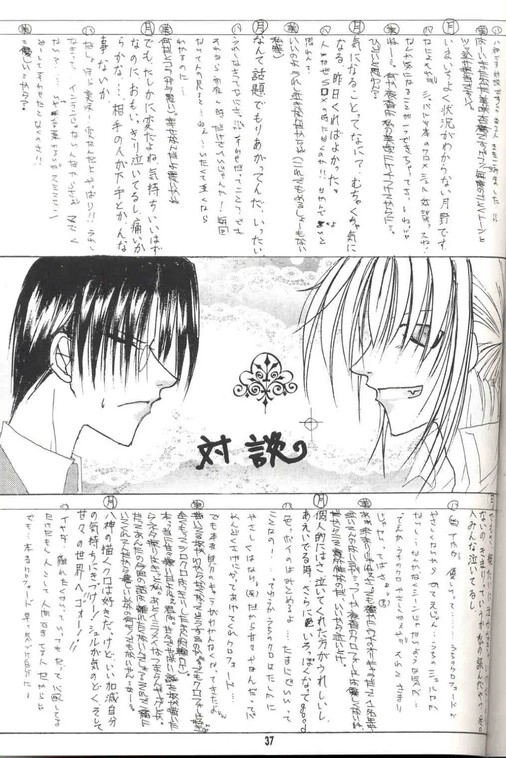 Sentimental Page.36