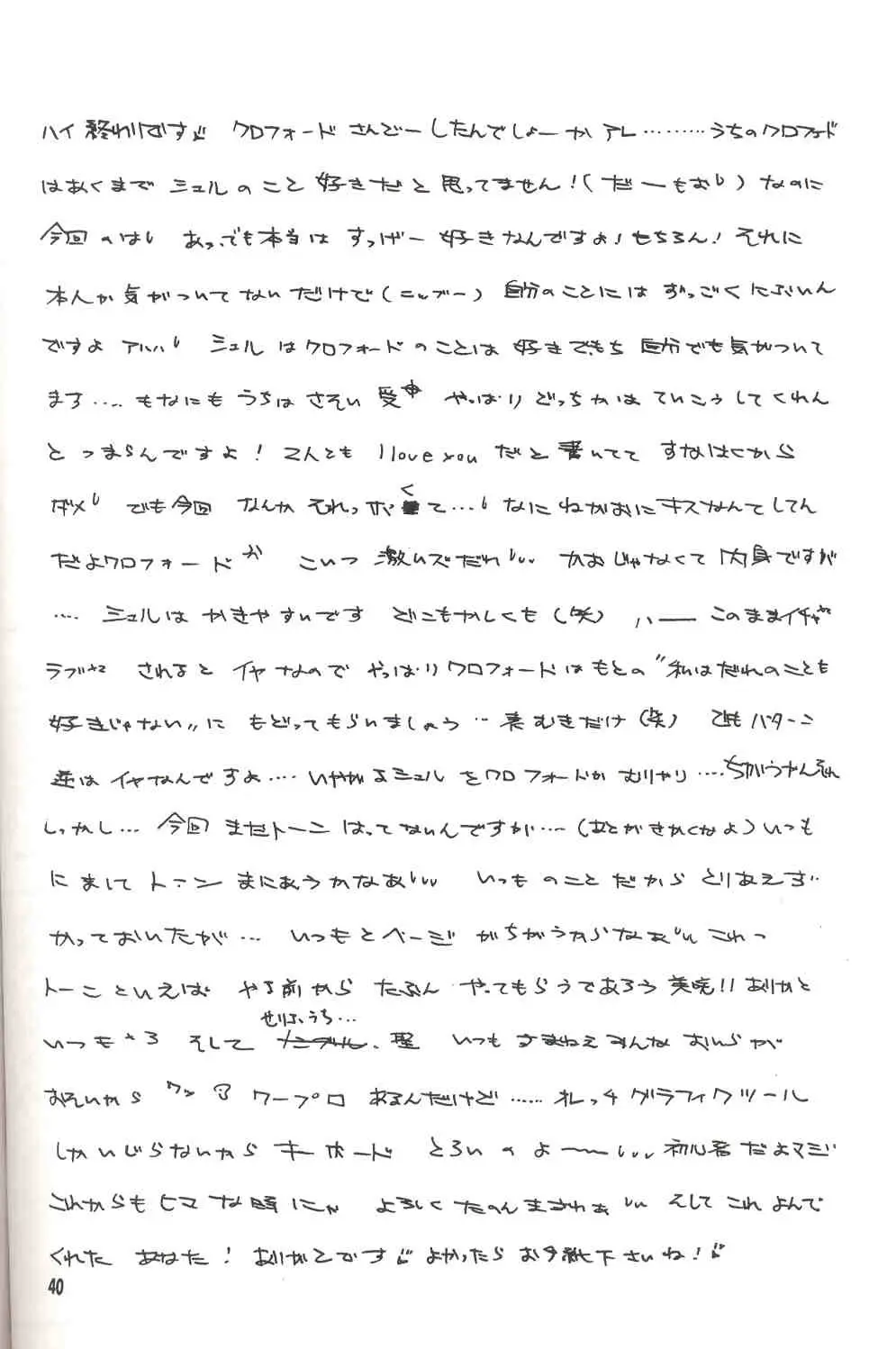 Sentimental Page.39