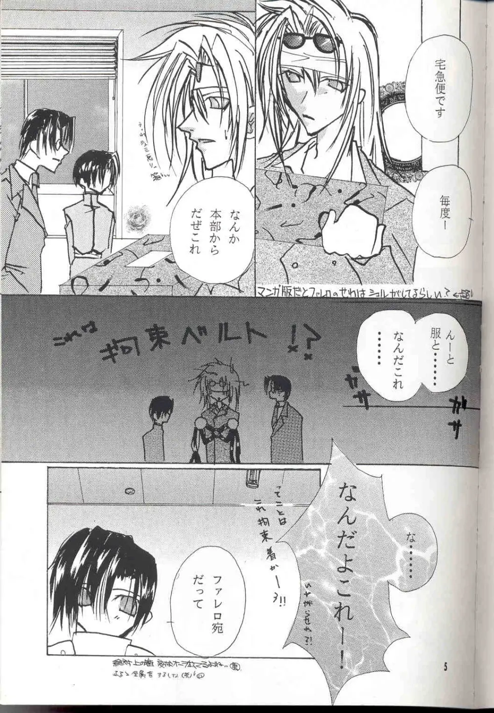 Sentimental Page.4