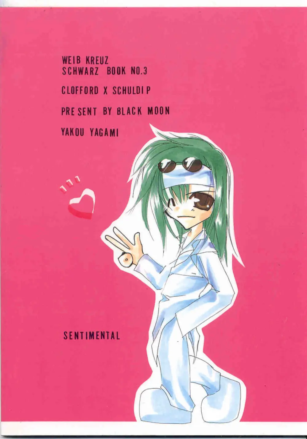 Sentimental Page.42
