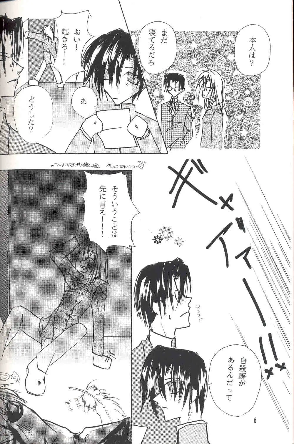 Sentimental Page.5