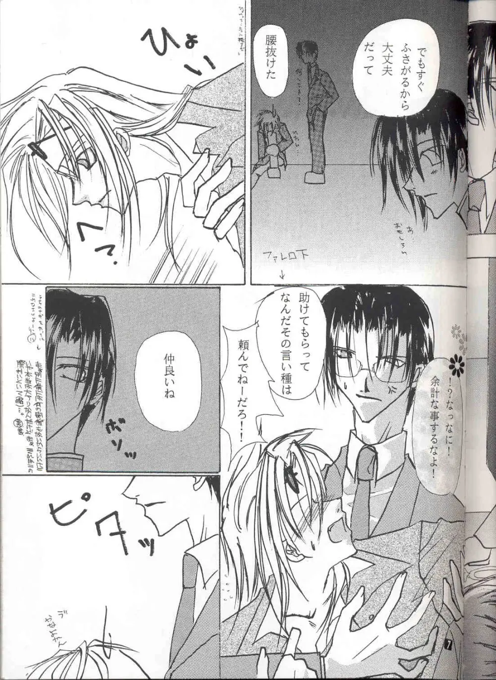 Sentimental Page.6