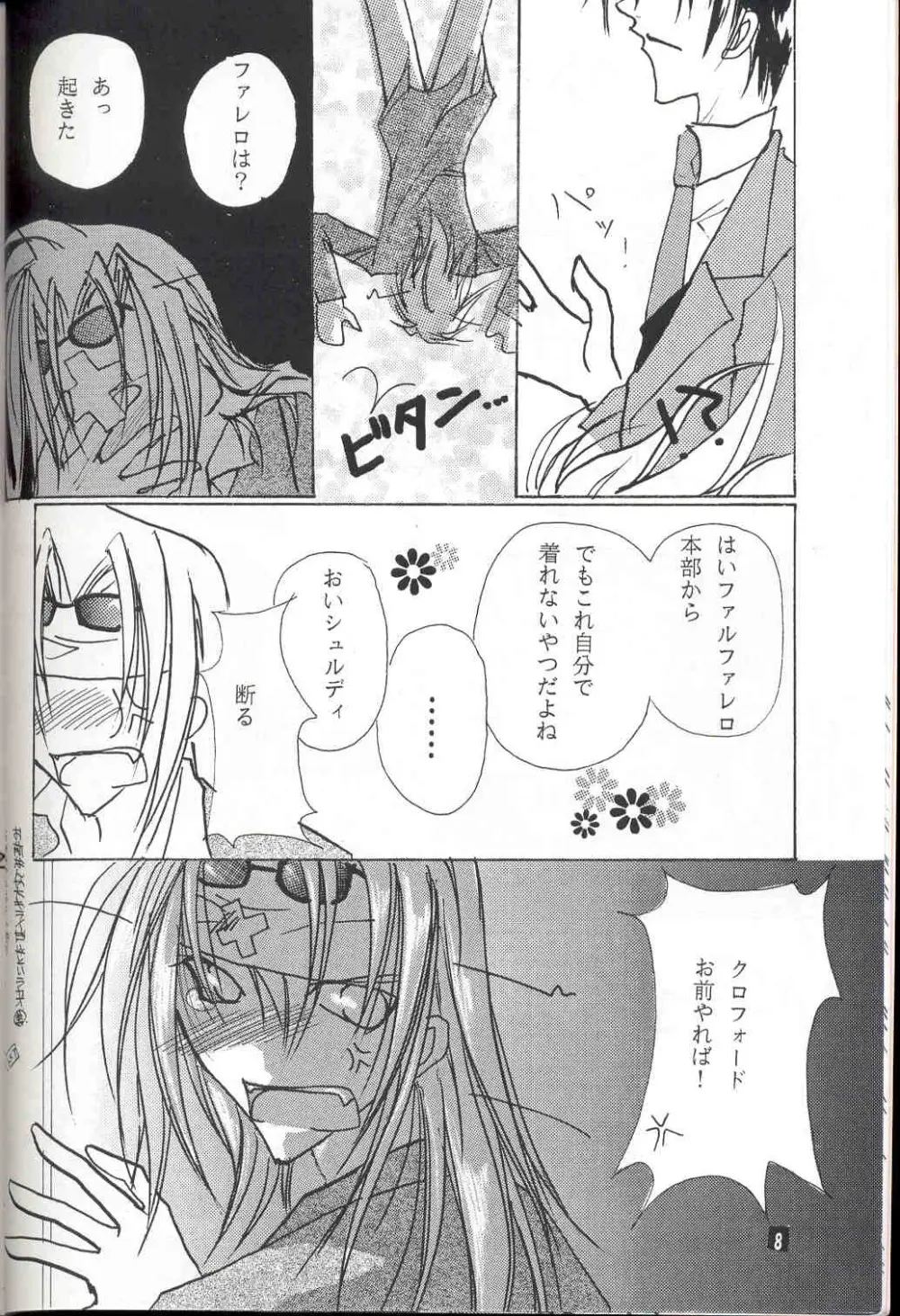 Sentimental Page.7
