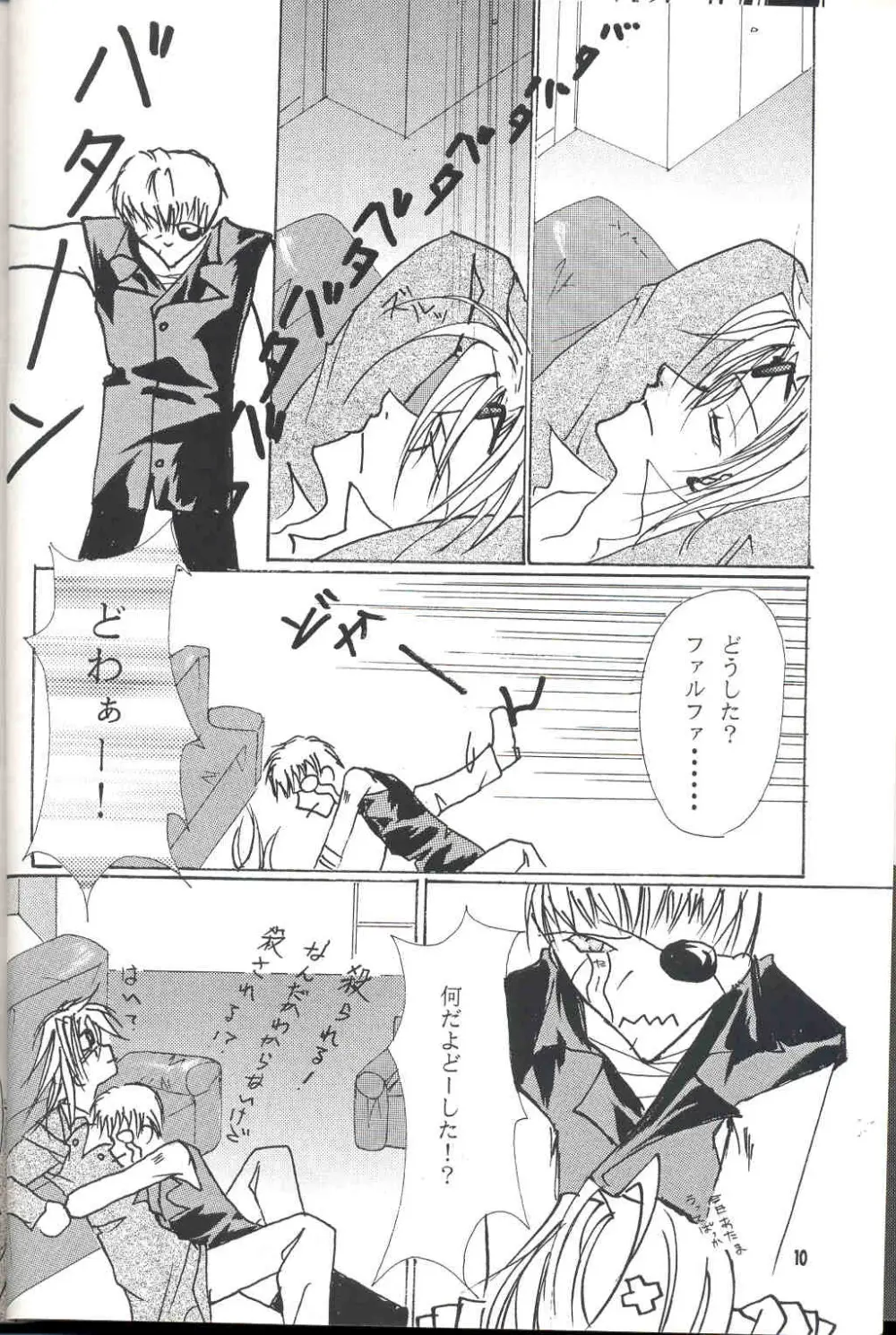 Sentimental Page.9