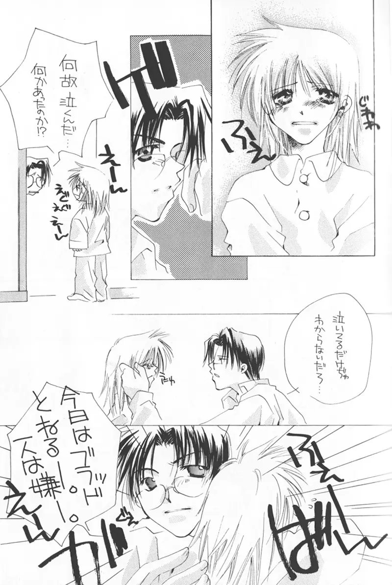 Little Age Page.10