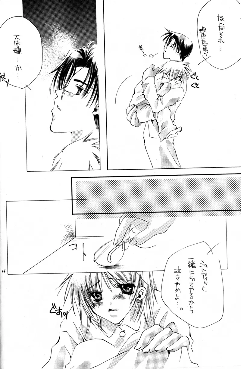 Little Age Page.11
