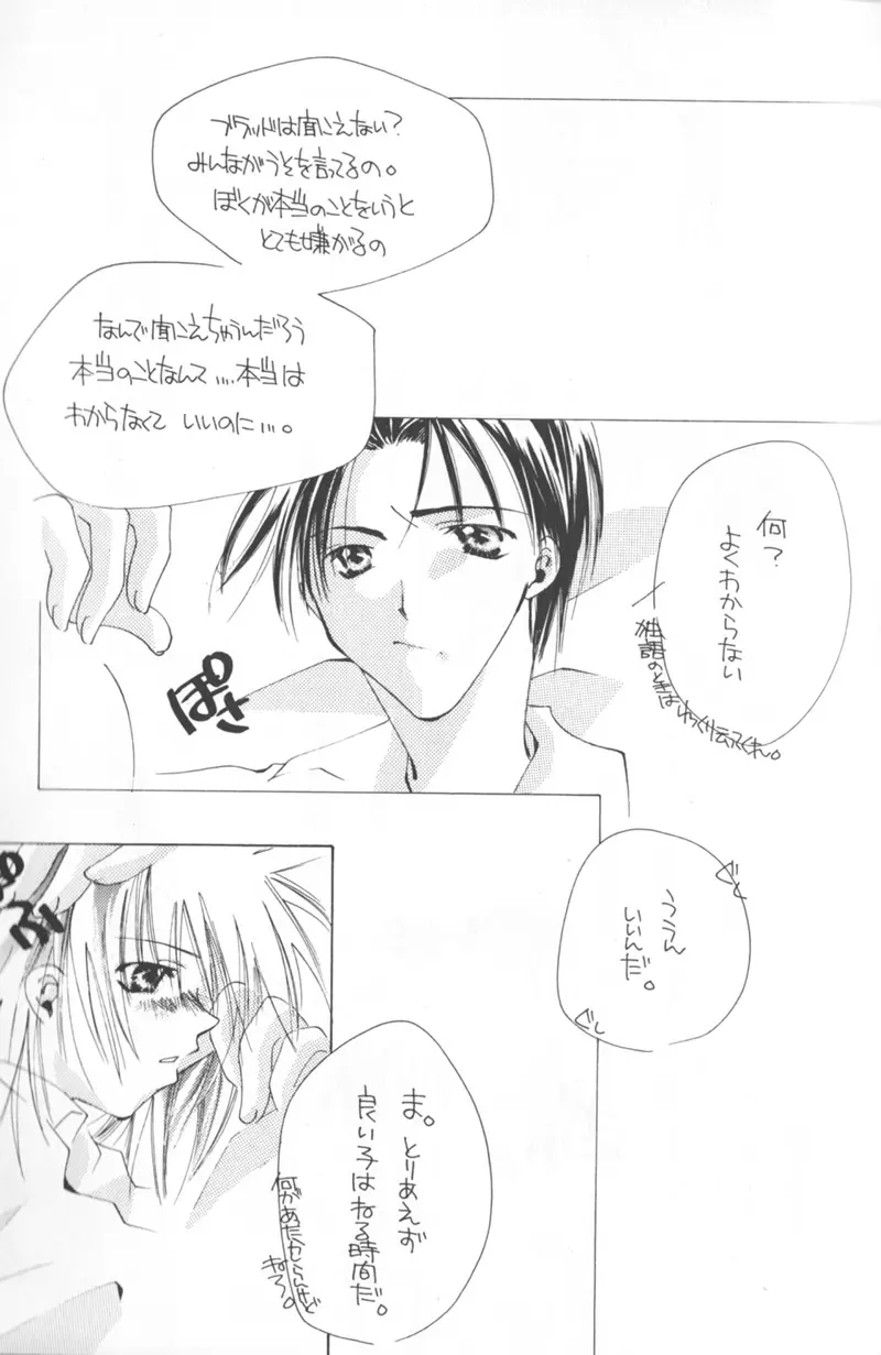 Little Age Page.12