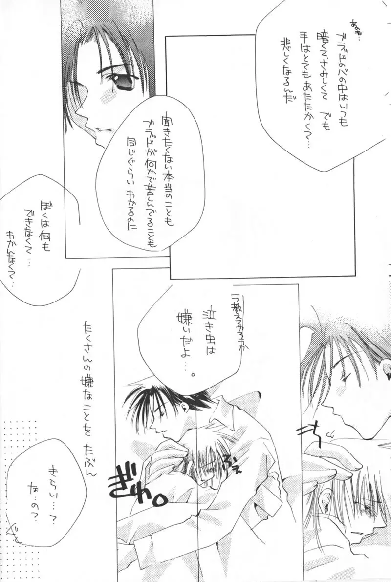 Little Age Page.13