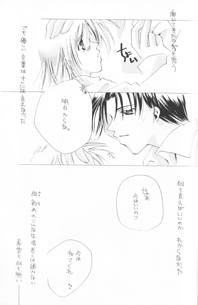 Little Age Page.14