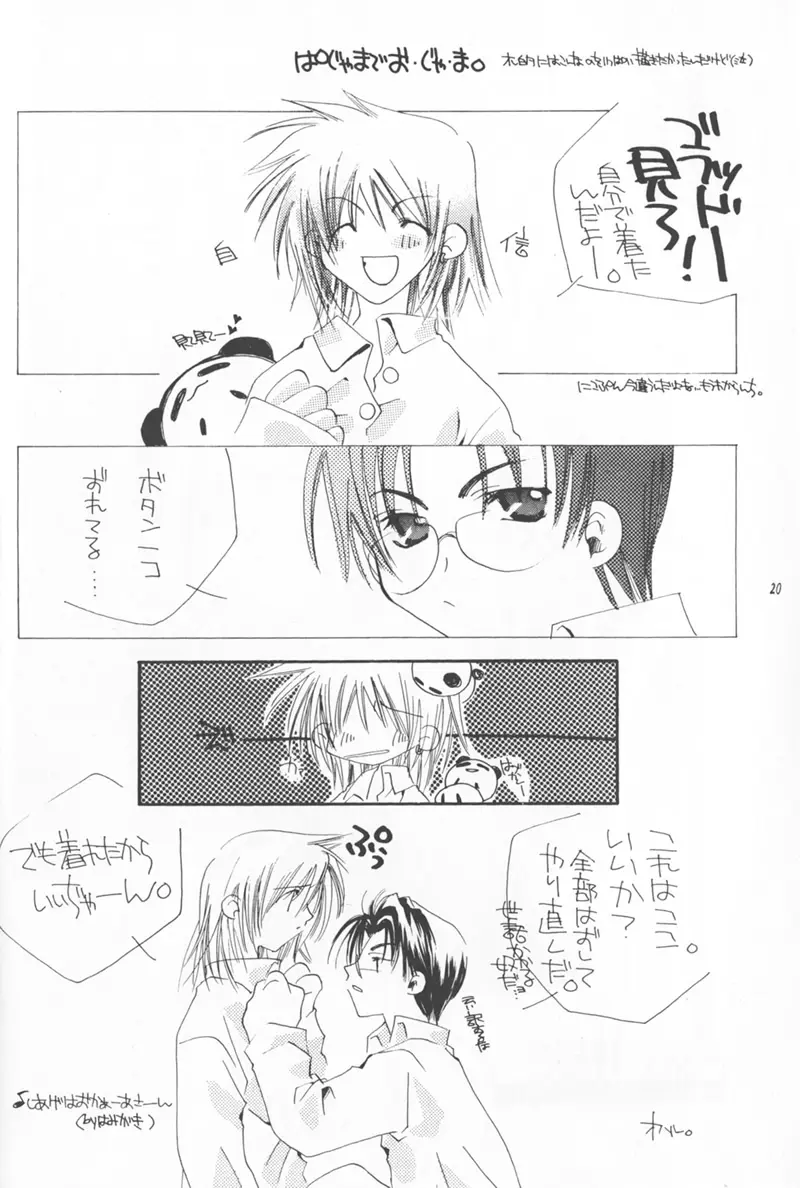 Little Age Page.16