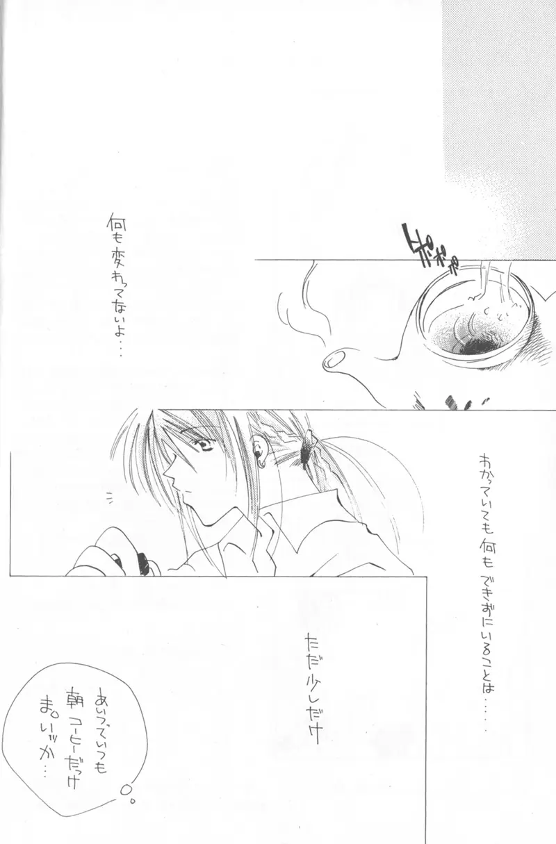 Little Age Page.18