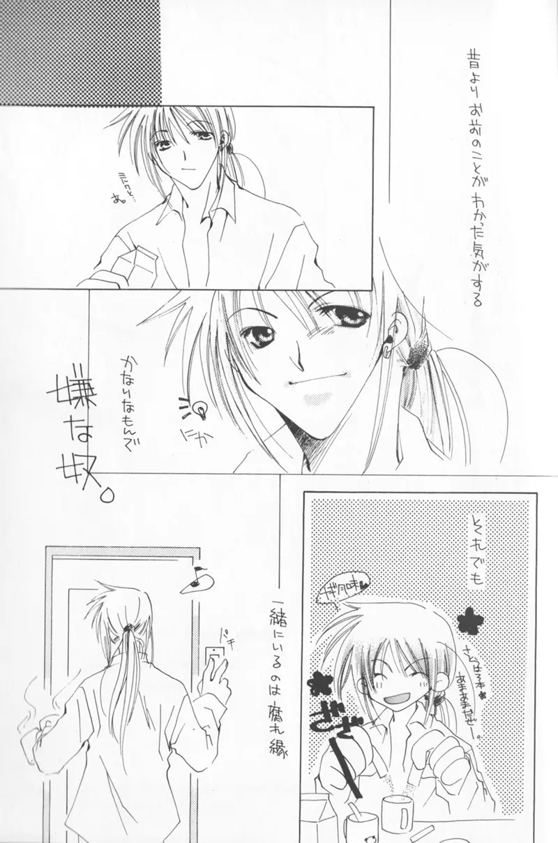 Little Age Page.19
