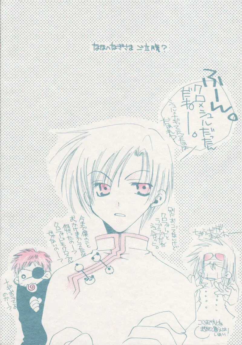 Little Age Page.2