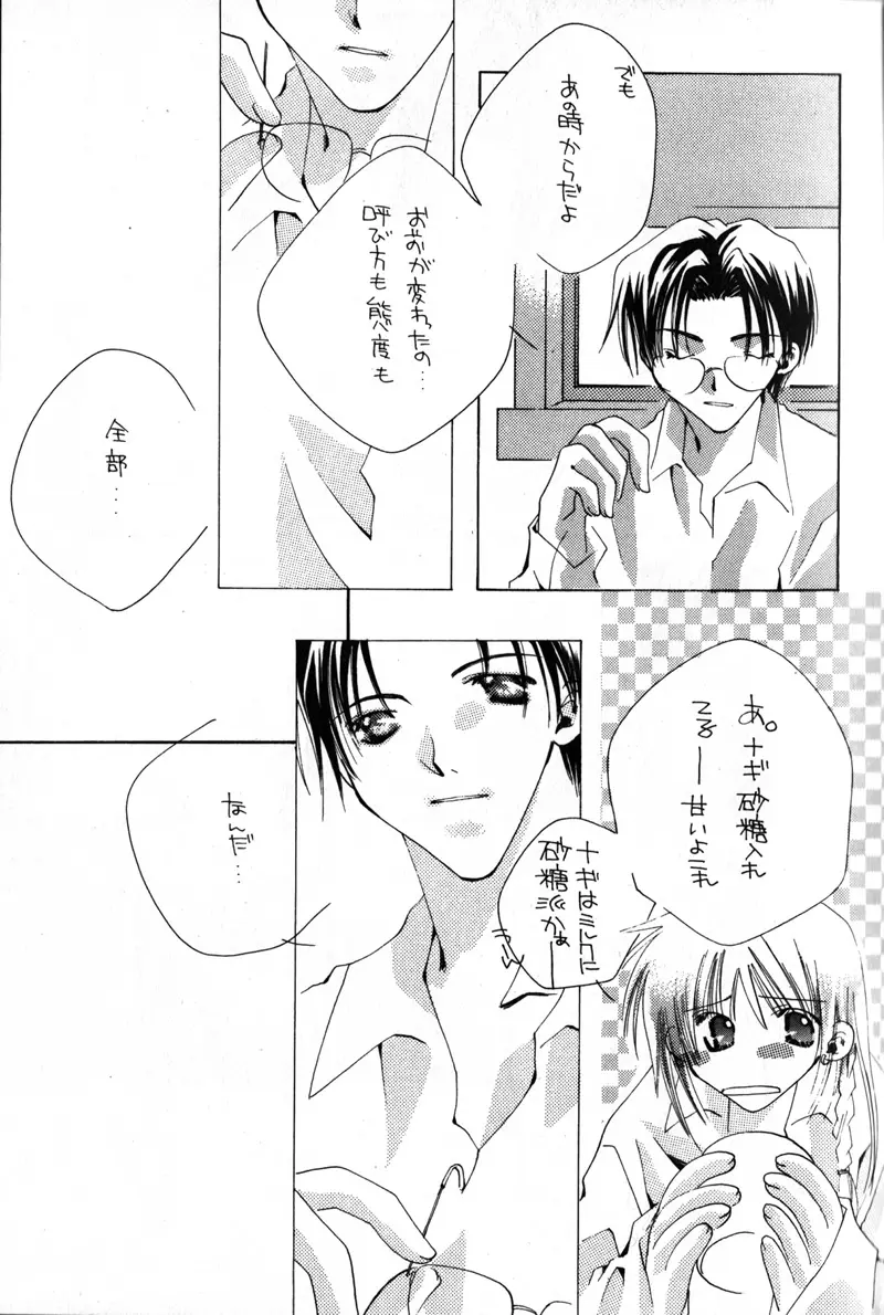 Little Age Page.4
