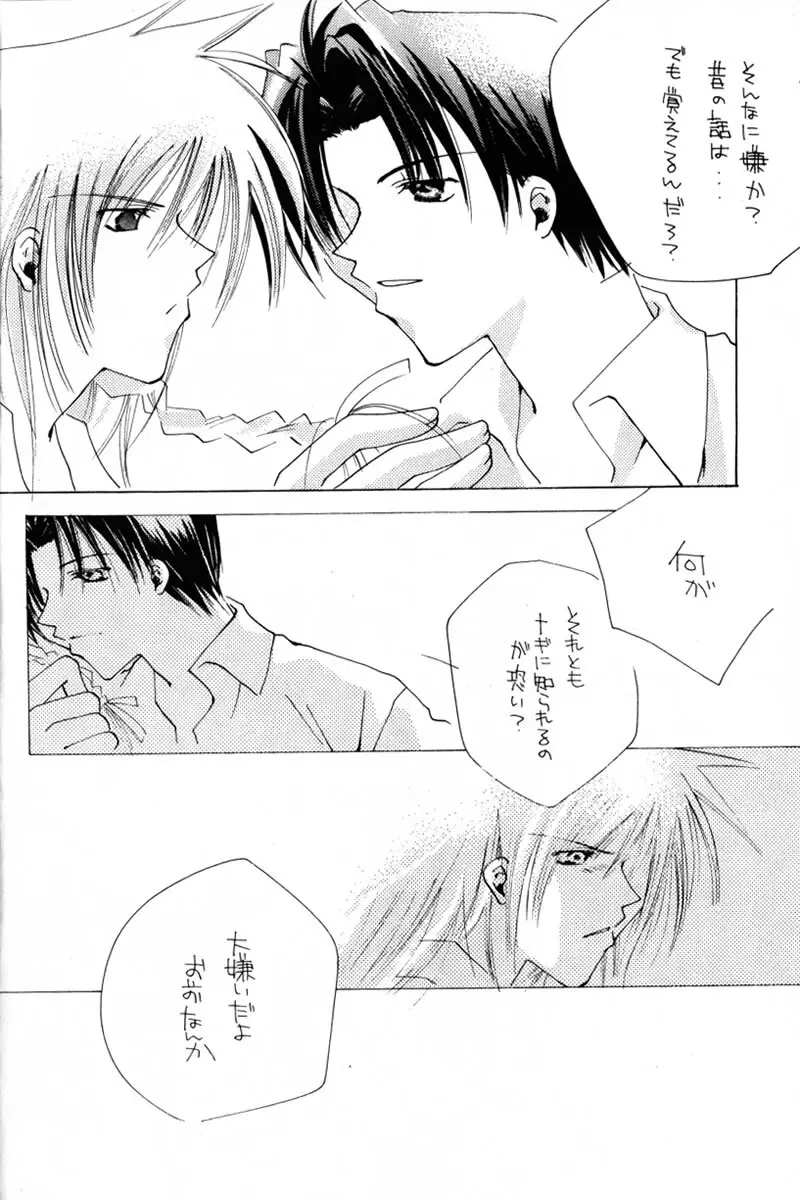 Little Age Page.5